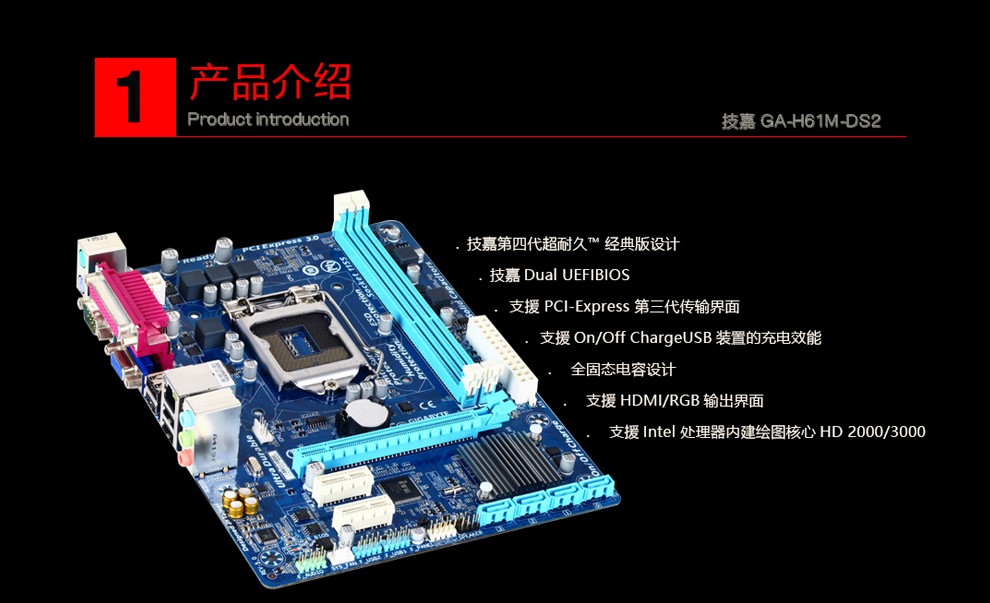 技嘉h61m ds2驱动