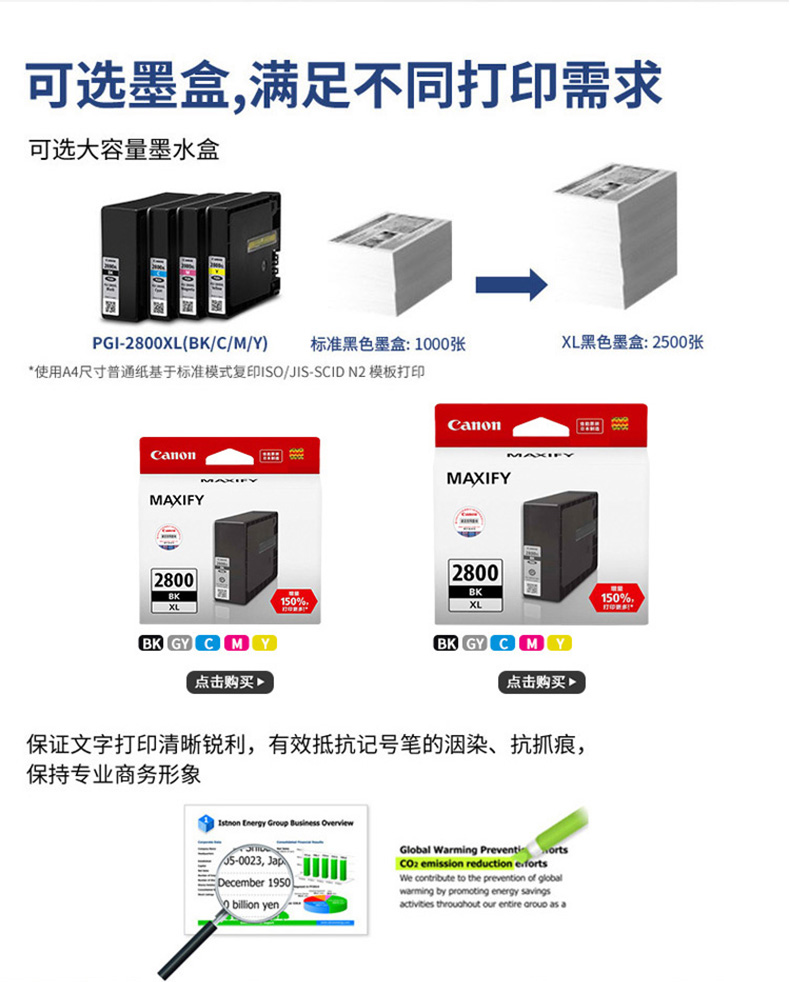 佳能MB5180打印机驱动