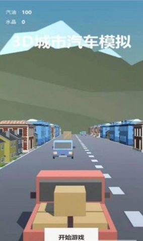 3D城市汽车模拟驾驶游戏
