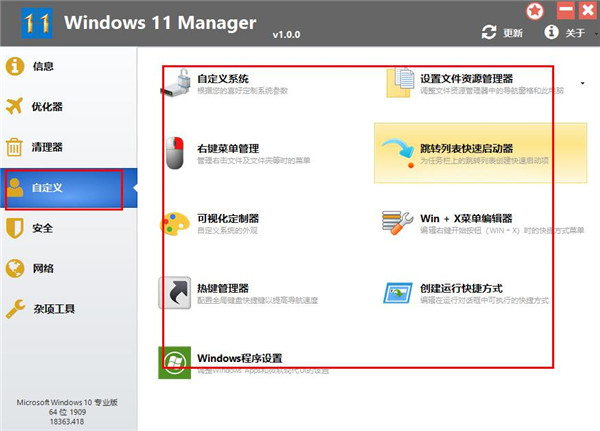 WindowManager 10.11 instal the new for windows