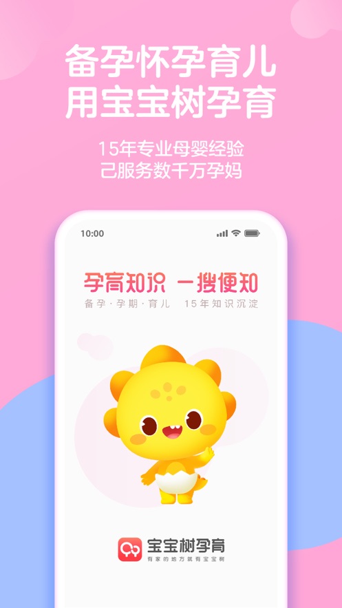 宝宝树孕育logo图片