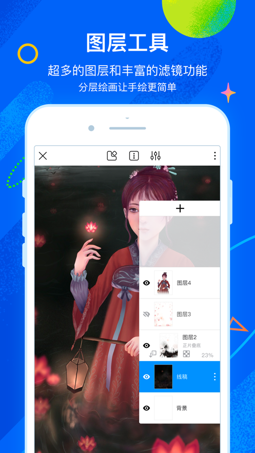 熊猫绘画正版下载_熊猫绘画正版app最新下载最新版 运行截图3
