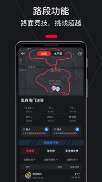 悦圈跑跑步_悦圈跑跑步2023手机版app最新版 运行截图3