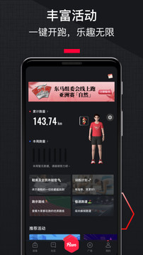 悦圈跑跑步_悦圈跑跑步2023手机版app最新版 运行截图1