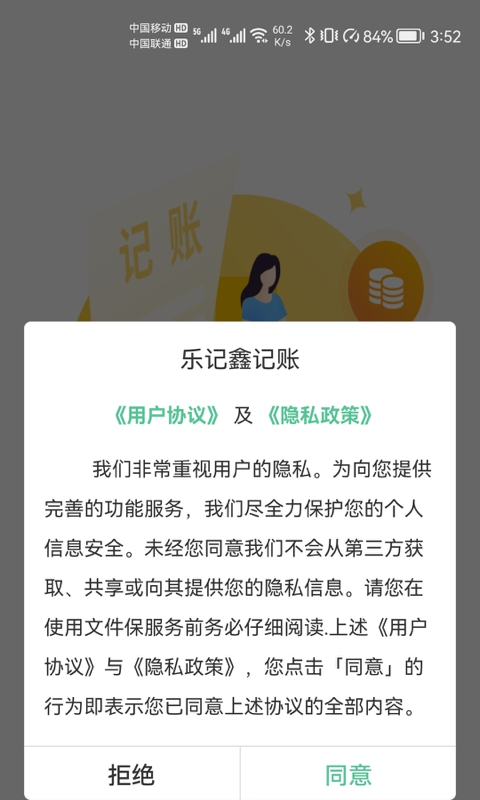 小抽屉记账app