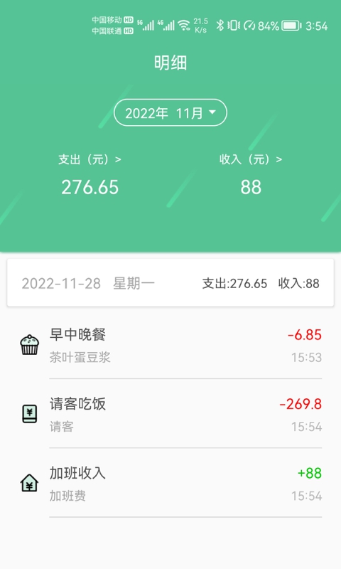 小抽屉记账app