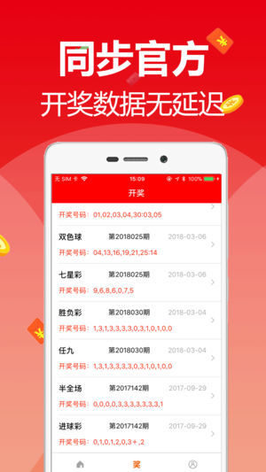 彩神彩票app平台